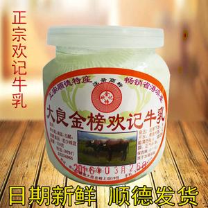 正宗顺德大良金榜欢记牛乳片厚款清热下火广东佛山特产手信零食品