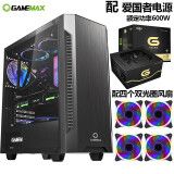 gamemax碳60机箱