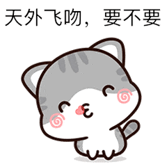 男女暧昧表情包:没什么事,就是有点想你了