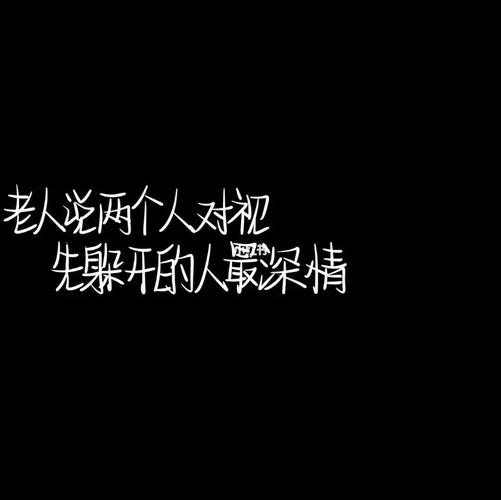黑底白字背景图78_背景图_素材_壁纸