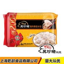 海霸王甲天下速冻食品汤圆水饺 猪肉香菇水饺 速冷食品批发