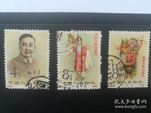 梅兰芳邮票5枚
