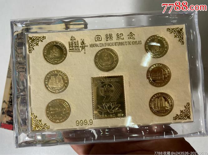 澳门回归纪念币一套_普通纪念币_第6张_7788钱币网