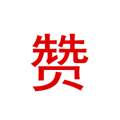 【身边好人】10月份"仓山好人榜"出炉,一起来点赞!