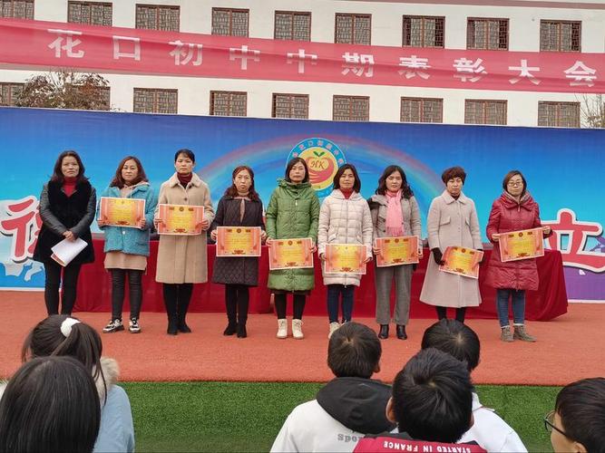 一路高歌铿锵前行陕西乾县花口初中期中考试表彰大会
