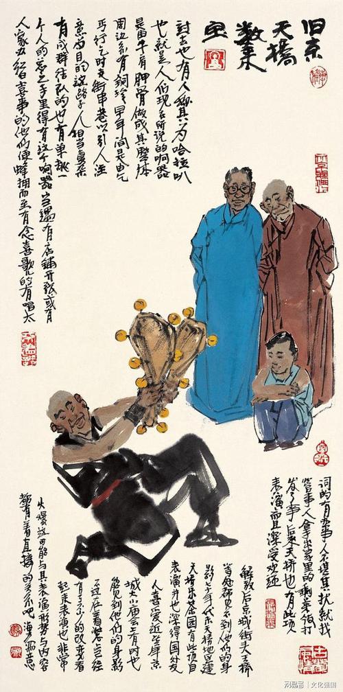 京城万象 大俗大雅---马海方作品欣赏|画家|人物画|画