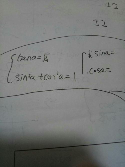 cosa分之sina等于根号三 sin平方a cos平方a等于一 请问sina=和cosa=?