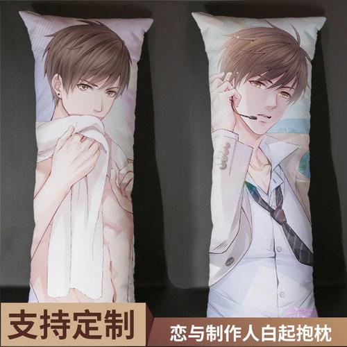 白起等车长条千钧一发靠垫同款抱枕 好评好店