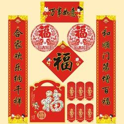 muulee木雷2021年牛年新春对联福字大礼包