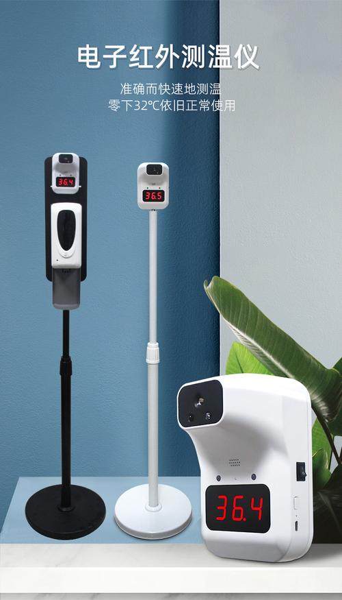 测温仪自动感应消毒一体机立式门口充电款测温枪电子商场用 加重白色
