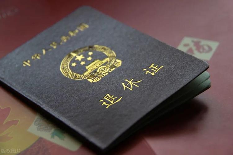 2021养老金:有退休证可享3大福利,省不少钱,退休证停发咋办?转告家人
