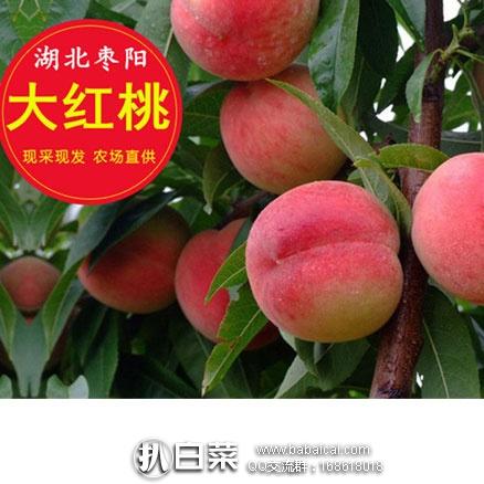 淘宝taobao湖北枣阳大砂红桃18个左右5斤预售价$359领取$10元优惠券实