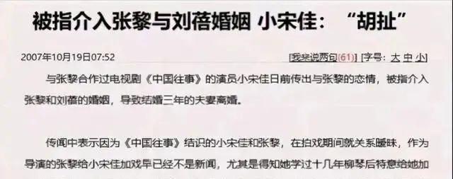 狠人宋佳曾和5婚导演同居42岁未婚她为何这么狂
