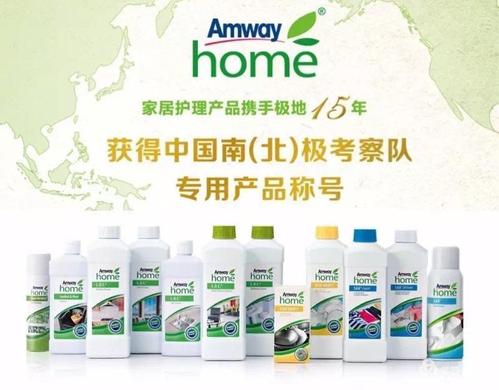 安利产品示范大全