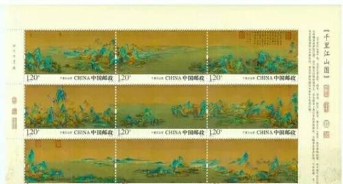 2017-3 千里江山图 邮票 大版 小版 完整版 千里江山图 原胶正品