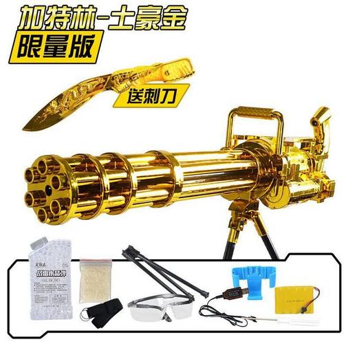 加特林-土豪金 送刺刀