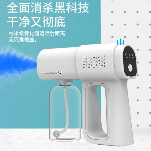 新款无线雾化蓝光消毒枪家用消毒常温手提喷雾器雾化喷枪031白色