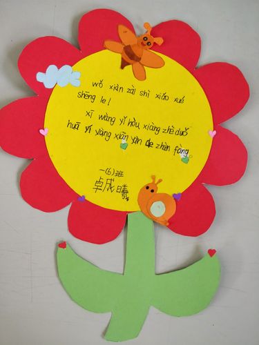 卡 大声说出自己的心愿 共享一缕书香         六年级的学生把自己上