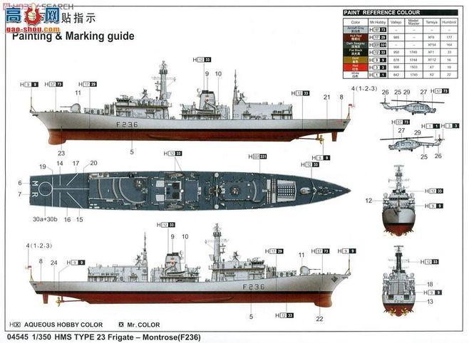英国皇家海军23型"蒙特罗斯号"护卫舰(舷号f236)