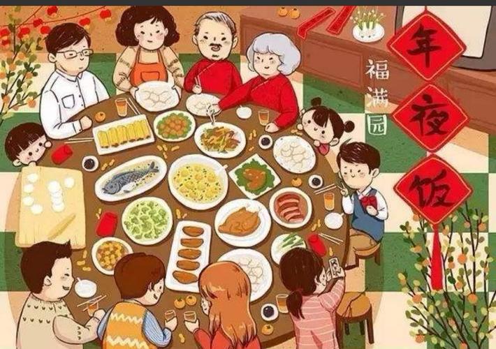 当然,最重要的就是年夜饭,大家围坐在一起吃饭,象征着团团圆圆