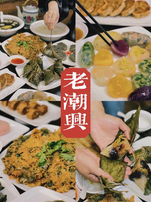 0869♀15汕头探店 汕头美食 | 老潮兴·做粿人家