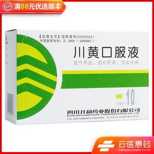 川黄口服液10支