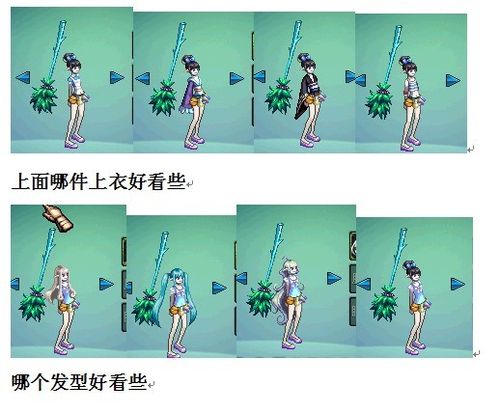 dnf 魔道的时装搭配