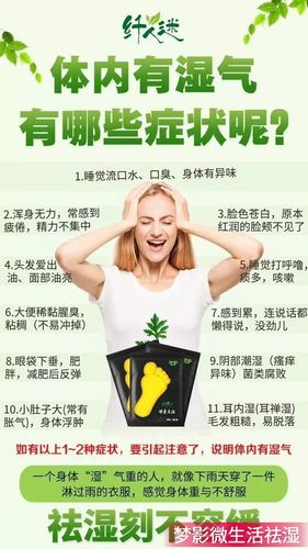 看皮肤辨别体内的湿热