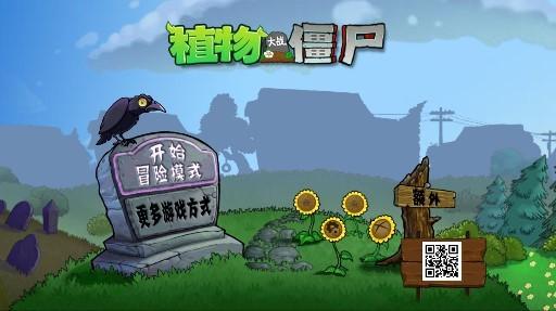老八吃奥利给原版视频老八奥利给表情包植物大战僵尸奥利给版植物大战   