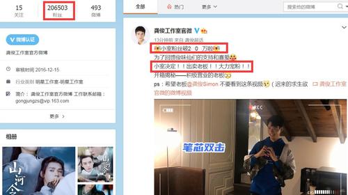 龚俊qq号是多少?龚俊在发布会上不小心说出了qq,一分钟不到粉丝加爆qq