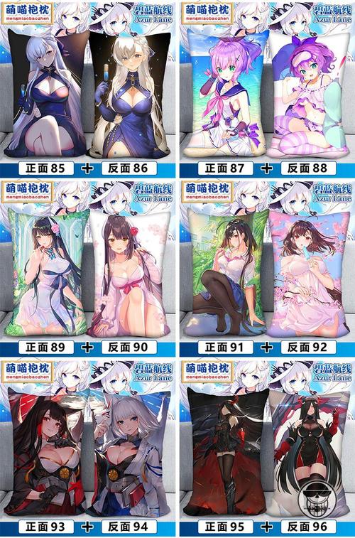 碧蓝航线抱枕周边半身可畏恶毒拉菲天狼星黛朵长门动漫二次枕头自选2