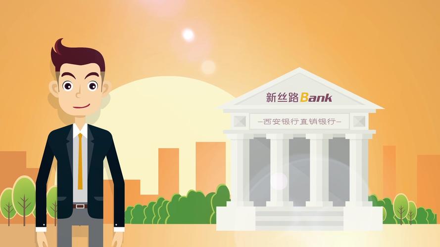 动悟工场-西安银行《西安银行新丝路bank》