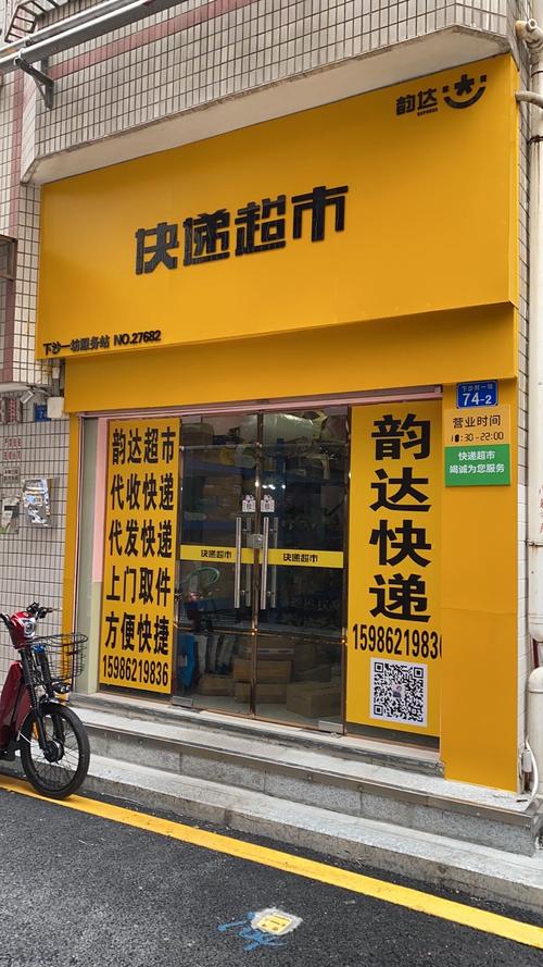 六,小散工程 一坊74号招牌验收合格(快递超市)