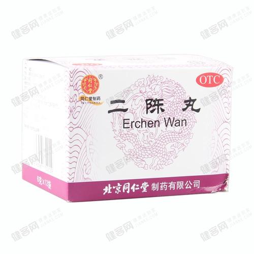二陈丸的配方功效与作用百度文库