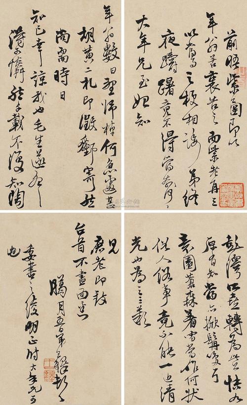 *0097 王铎信札一通