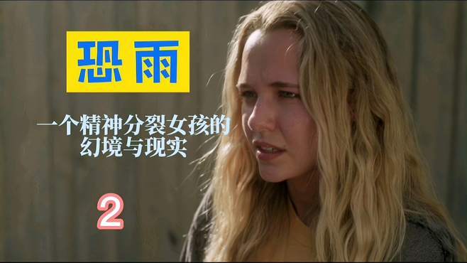 一个活在幻想中无法自拔的女孩1041次播放01月18日03:38韩国恐怖电影
