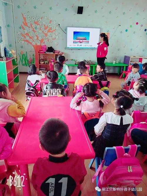 贝斯特好孩子幼儿园《我爱你中国,我爱你五星红旗》