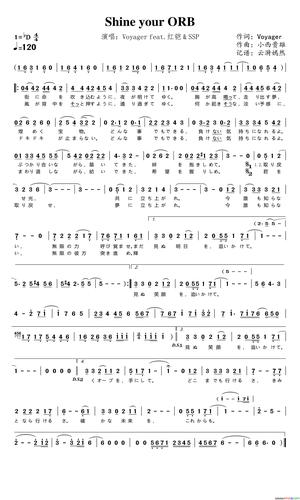 shineyourorb《欧布奥特曼》ed