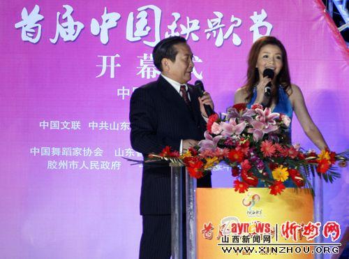 首届中国秧歌节在青岛胶州隆重开幕(忻州网)