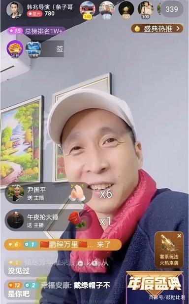《杨光的快乐生活》条子哥现身陌陌直播间,导演的新剧