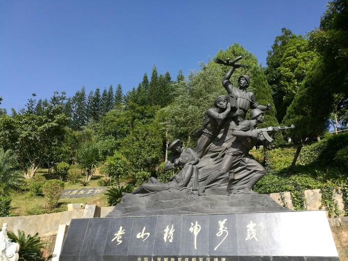 老山英雄的山