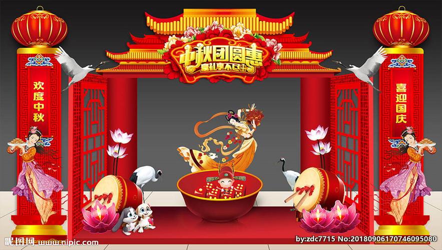 psd(cs6)颜色:rgb48元(cny)×关 键 词:中秋门头 中秋舞台 中秋节造型
