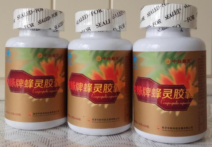 中脉蜂灵胶囊1080粒调节血糖增强免疫
