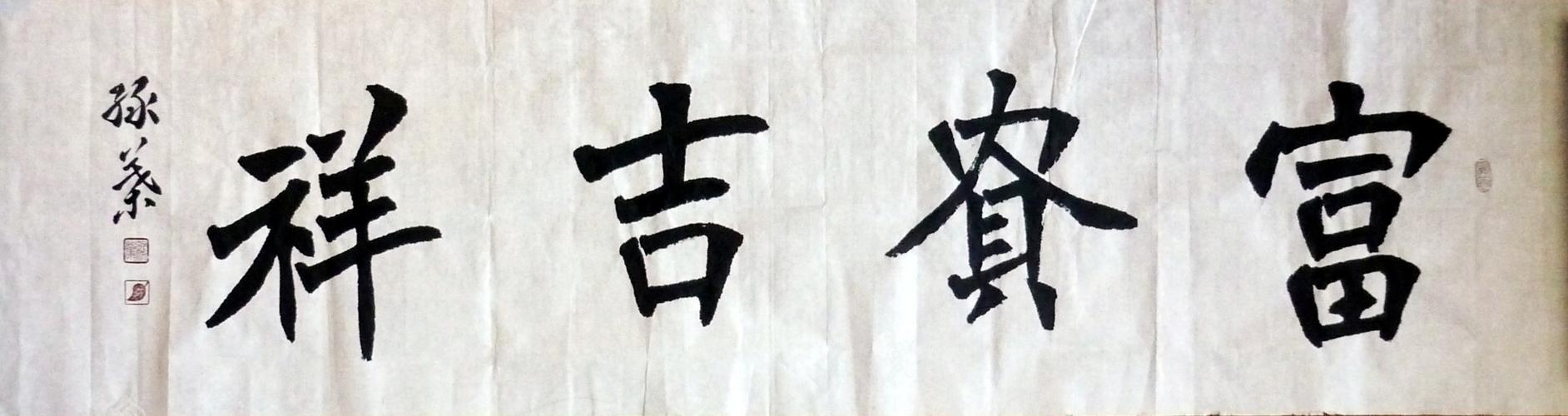 绿叶 富贵吉祥 - 绿叶 - 绿叶的博客