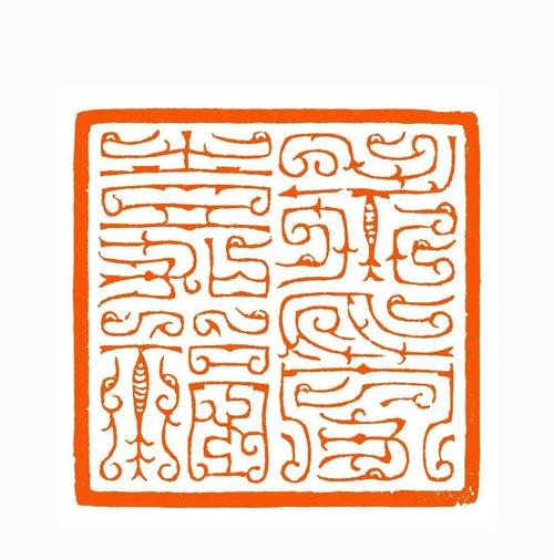 永受嘉福