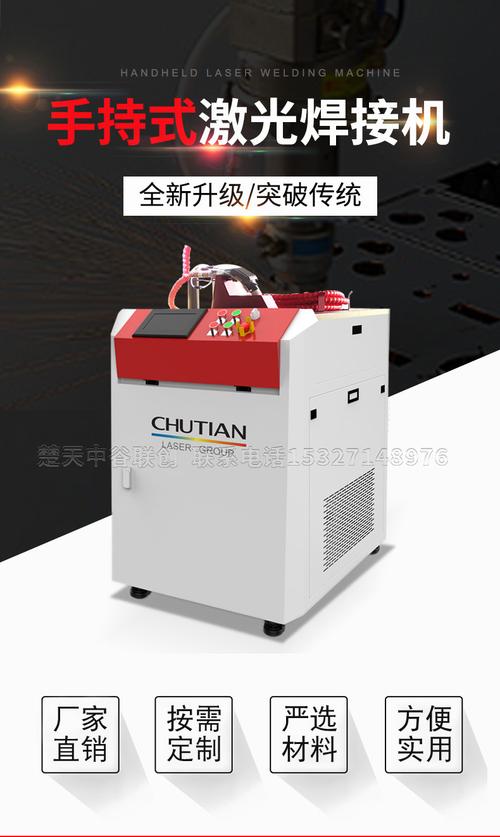 浙江/江苏/上海厂家供应1000w/1500w手持激光焊接机 激光焊机手持