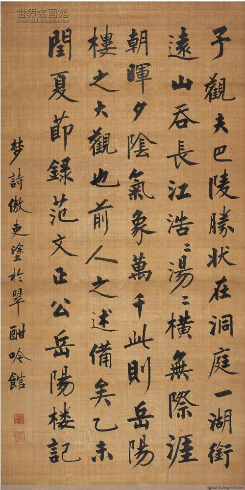 清—成亲王—书法欣赏