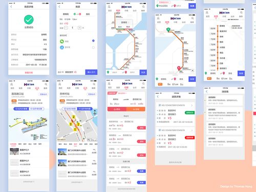 厦门地铁app ui设计实例分享