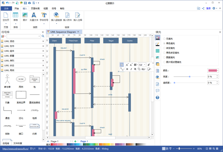 如何用visio画时序图
