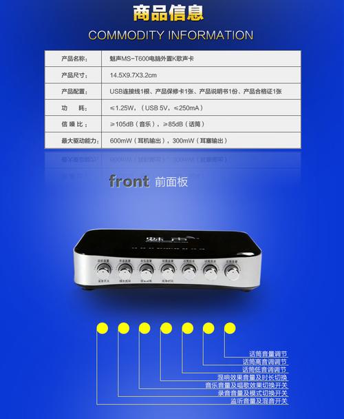 包调试 yy 歌 k 电脑网络 外置独立声卡 usb 笔记本台式机 t600 魅声